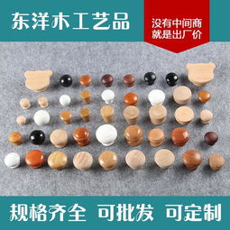 廠家直銷 天然櫸木木拉手——精選家具五金配件，提升家居質感