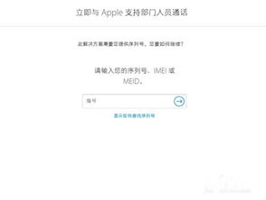 如何預(yù)約蘋果官網(wǎng)軟件技術(shù)服務(wù)回電？一站式指南