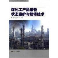 礦業工程